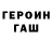 ГАШ хэш Karen Tatoyan