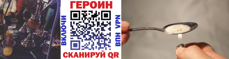 Героин VHQ  наркотики  Апшеронск 