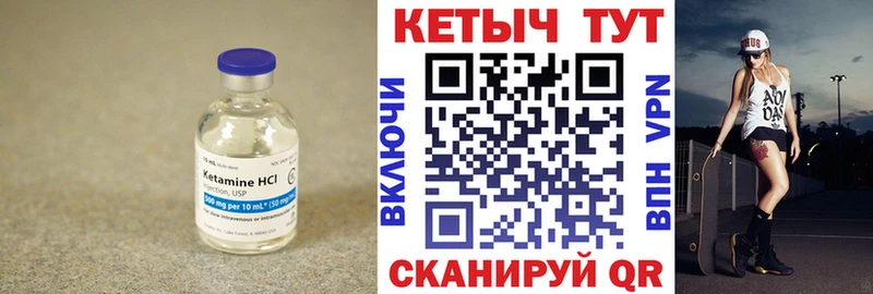 КЕТАМИН VHQ  Апшеронск 