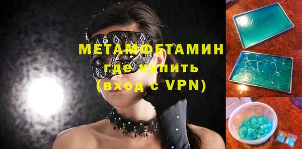 метамфетамин Алексин