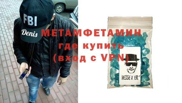 метамфетамин Алексин