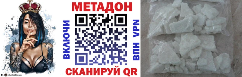 Метадон VHQ закладка Апшеронск